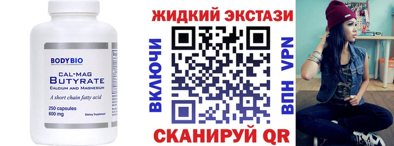 БУТИРАТ вода  Купить где  Верея 