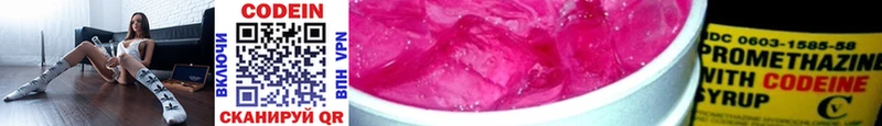 Codein Purple Drank  Купить  Верея 