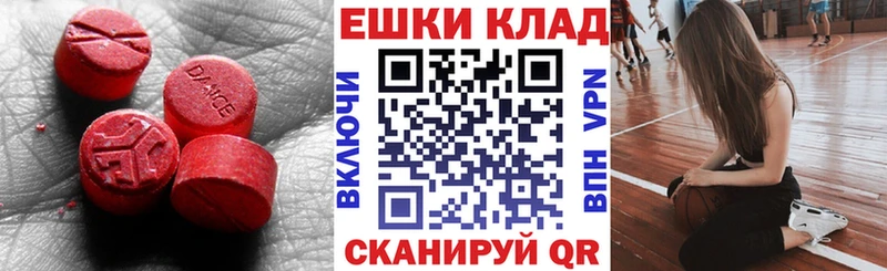 Ecstasy 280 MDMA Купить закладки Верея
