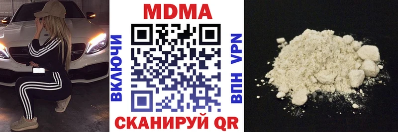 MDMA кристаллы  Купить  Верея 