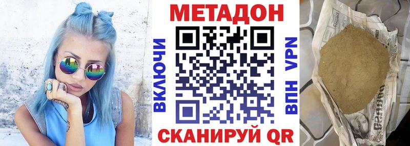 Метадон methadone  Купить  Верея 